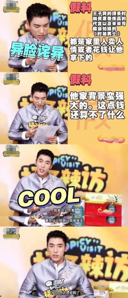 圈内小料爆料王子异手段,圈内小料背后的真相曝光