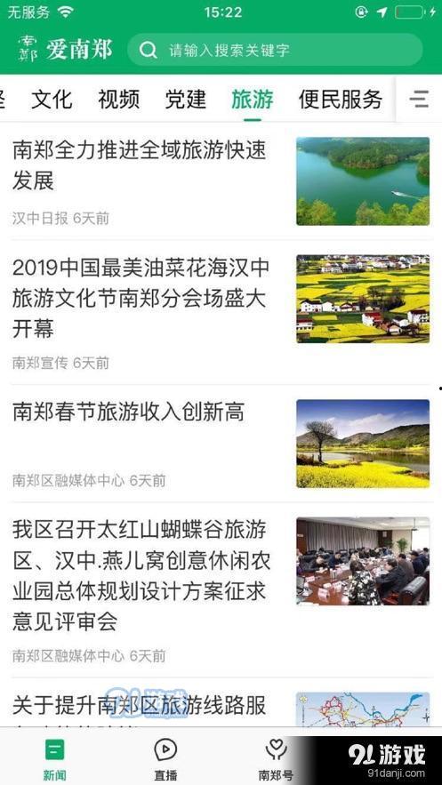 南郑头条密接,密接者追踪，共筑防疫安全防线