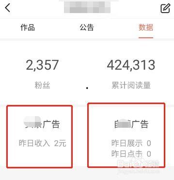 头条之前收益怎样恢复,头条收益下滑？揭秘恢复增长之道