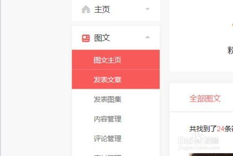 头条账号发图文,深度解析热门话题背后的真相”