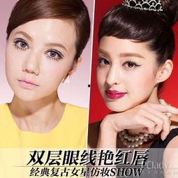 明星仿妆图解,瞬间变身偶像风采
