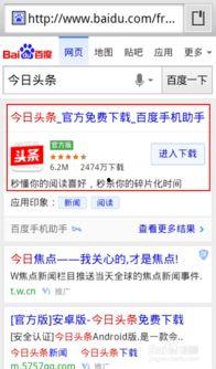 如何安装新版今日头条,教你如何安装新版今日头条