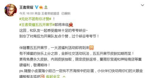 最新五五开黑节爆料,最新爆料揭秘精彩活动与福利