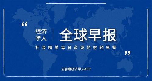 头条姓宋的经济学家,解码中国经济新趋势