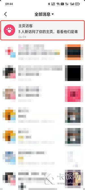 头条能看到谁访问主页吗,头条如何追踪主页访问者