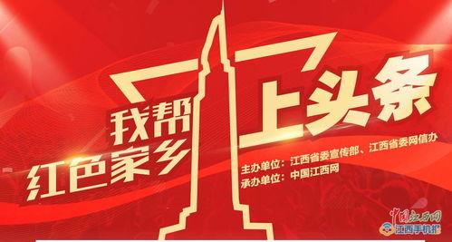 随手拍怎么上头条的