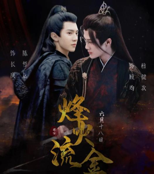 皓衣行最新爆料