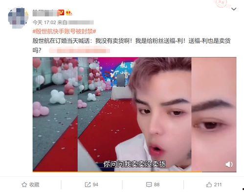 殷世航爆料完整视频,事件真相全解析