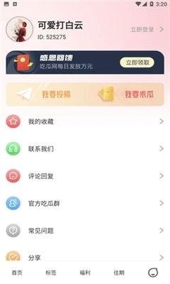 在哪个软件上吃瓜,在哪个软件上轻松吃瓜，畅享娱乐盛宴