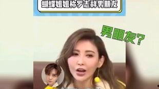 娱乐圈白鹿吃瓜事件真相