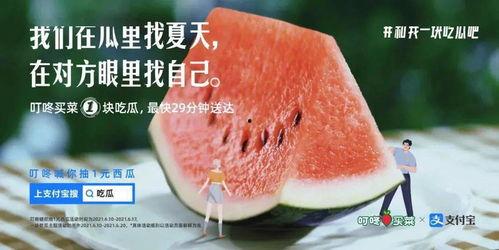 娱乐吃瓜文案哪里来的