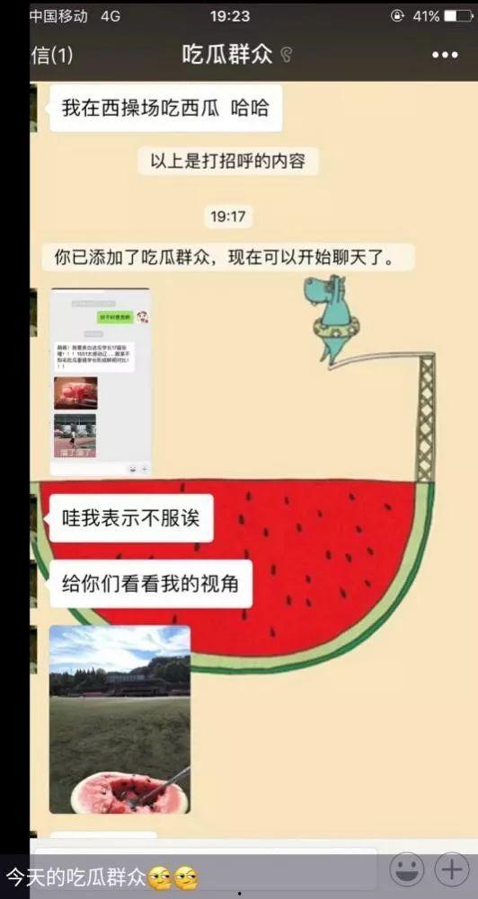 娱乐吃瓜君右上角怎么看